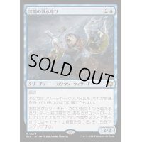 [EX+](FOIL)渓間の洪水呼び/Valley Floodcaller《日本語》【BLB】
