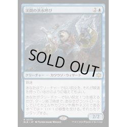 画像1: [EX+](FOIL)渓間の洪水呼び/Valley Floodcaller《日本語》【BLB】