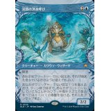 (ショーケース枠)渓間の洪水呼び/Valley Floodcaller《日本語》【BLB】