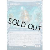 [EX+](FOIL)(ショーケース枠)渓間の洪水呼び/Valley Floodcaller《日本語》【BLB】