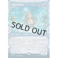 [EX+](FOIL)(ショーケース枠)渓間の洪水呼び/Valley Floodcaller《日本語》【BLB】