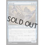 [EX+](FOIL)渦泥の蟹/Eddymurk Crab《日本語》【BLB】