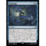 (FOIL)災厄の先触れ/Portent of Calamity《日本語》【BLB】