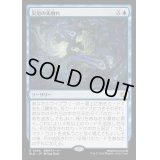 [EX+](FOIL)災厄の先触れ/Portent of Calamity《日本語》【BLB】