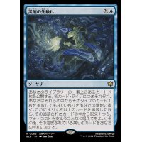 災厄の先触れ/Portent of Calamity《日本語》【BLB】