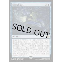 [EX+](FOIL)災厄の先触れ/Portent of Calamity《日本語》【BLB】