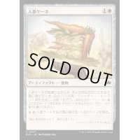[EX+](FOIL)人参ケーキ/Carrot Cake《日本語》【BLB】