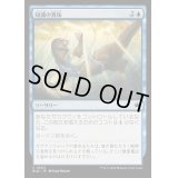 [EX+](FOIL)知識の真珠/Pearl of Wisdom《日本語》【BLB】