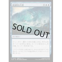 破滅的な大潮/Calamitous Tide《日本語》【BLB】