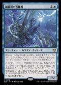 [EX+](FOIL)稲妻罠の教練者/Thundertrap Trainer《日本語》【BLB】