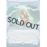 [EX](ショーケース枠)稲妻罠の教練者/Thundertrap Trainer《日本語》【BLB】