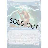 [EX](ショーケース枠)稲妻罠の教練者/Thundertrap Trainer《日本語》【BLB】