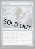 [EX+]竜巻の番人/Waterspout Warden《日本語》【BLB】