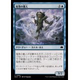 (FOIL)竜巻の番人/Waterspout Warden《日本語》【BLB】