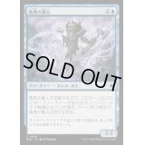 [EX+](FOIL)竜巻の番人/Waterspout Warden《日本語》【BLB】