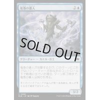 竜巻の番人/Waterspout Warden《日本語》【BLB】