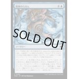 [EX+](FOIL)精神のらせん/Mind Spiral《日本語》【BLB】