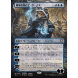 (フルアート)精神を刻む者、ジェイス/Jace, the Mind Sculptor《日本語》【BLC】