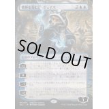 [EX+](フルアート)精神を刻む者、ジェイス/Jace, the Mind Sculptor《日本語》【BLC】