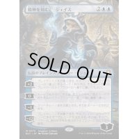 (FOIL)(フルアート)精神を刻む者、ジェイス/Jace, the Mind Sculptor《日本語》【BLC】