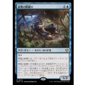 群青の獣縛り/Azure Beastbinder《日本語》【BLB】