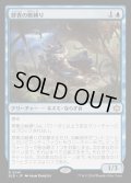 群青の獣縛り/Azure Beastbinder《日本語》【BLB】