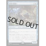 [EX+](FOIL)群青の獣縛り/Azure Beastbinder《日本語》【BLB】