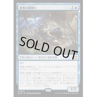 群青の獣縛り/Azure Beastbinder《日本語》【BLB】