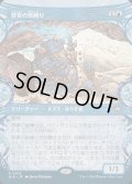 (ショーケース枠)群青の獣縛り/Azure Beastbinder《日本語》【BLB】