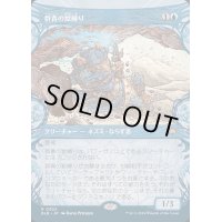 (ショーケース枠)群青の獣縛り/Azure Beastbinder《日本語》【BLB】