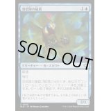 [EX+](FOIL)羽信隊の随員/Plumecreed Escort《日本語》【BLB】