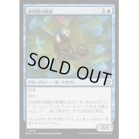 [EX+](FOIL)羽信隊の随員/Plumecreed Escort《日本語》【BLB】
