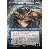 [EX](フルアート)覆いを割く者、ナーセット/Narset, Parter of Veils《日本語》【BLC】