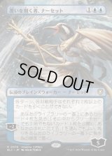 [EX](FOIL)(フルアート)覆いを割く者、ナーセット/Narset, Parter of Veils《日本語》【BLC】