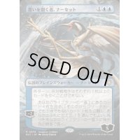 [EX](FOIL)(フルアート)覆いを割く者、ナーセット/Narset, Parter of Veils《日本語》【BLC】