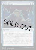 [EX+](FOIL)長川の引き込み/Long River's Pull《日本語》【BLB】
