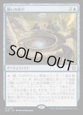 [EX+](FOIL)願いの井戸/Wishing Well《日本語》【BLB】