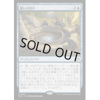 [EX+]願いの井戸/Wishing Well《日本語》【BLB】