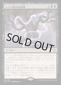 [EX+](FOIL)とぐろ巻きの再誕/Coiling Rebirth《日本語》【BLB】