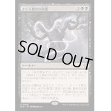 (FOIL)とぐろ巻きの再誕/Coiling Rebirth《日本語》【BLB】