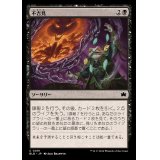 (FOIL)不吉見/Diresight《日本語》【BLB】
