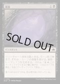 [EX+](FOIL)堪能/Savor《日本語》【BLB】