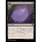 (FOIL)堪能/Savor《日本語》【BLB】