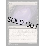 [EX+]堪能/Savor《日本語》【BLB】