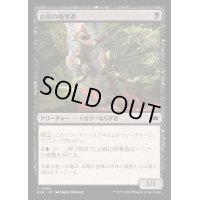 山峡の略奪者/Ravine Raider《日本語》【BLB】