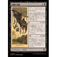 [EX+]山賊の才能/Bandit's Talent《日本語》【BLB】