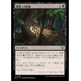 (FOIL)循環への給餌/Feed the Cycle《日本語》【BLB】