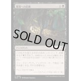[EX+](FOIL)循環への給餌/Feed the Cycle《日本語》【BLB】