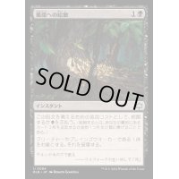 [EX+](FOIL)循環への給餌/Feed the Cycle《日本語》【BLB】