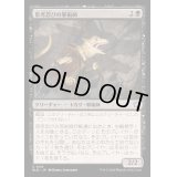 [EX+](FOIL)思考忍びの邪術師/Thought-Stalker Warlock《日本語》【BLB】